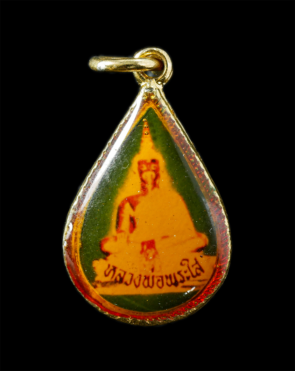 12De 24 (96)p.jpg - ล็อกเก็ตเหรียญหลวงพ่อพระใส วัดโพธิ์ชัย จ.หนองคาย ปี2531 พระเก่าสวย มวลสารดี พิธีใหญ่ น่าเก็บสะสมบูชา #1 (ราคาต่อ 1 องค์ ) | https://kamulet.in.th